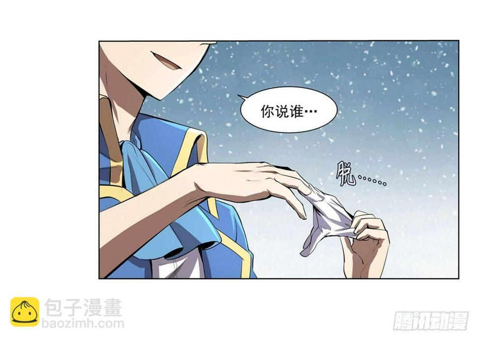 《失业魔王》漫画最新章节第四十九话免费下拉式在线观看章节第【14】张图片