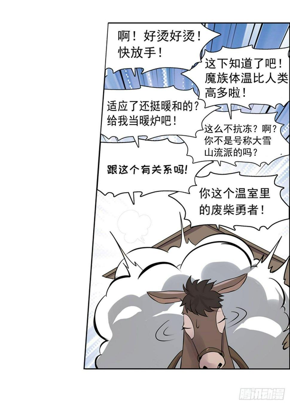 《失业魔王》漫画最新章节第四十九话免费下拉式在线观看章节第【16】张图片