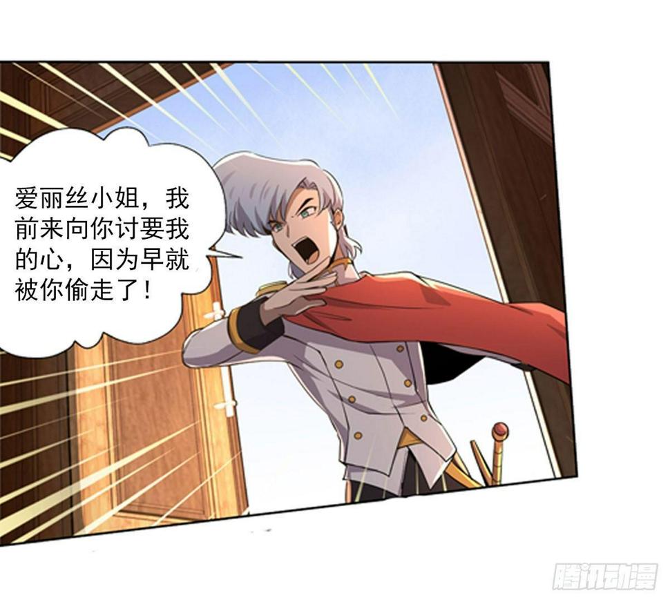 《失业魔王》漫画最新章节第四十九话免费下拉式在线观看章节第【4】张图片