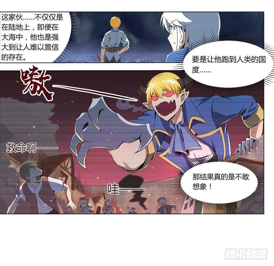 《失业魔王》漫画最新章节第五话免费下拉式在线观看章节第【24】张图片