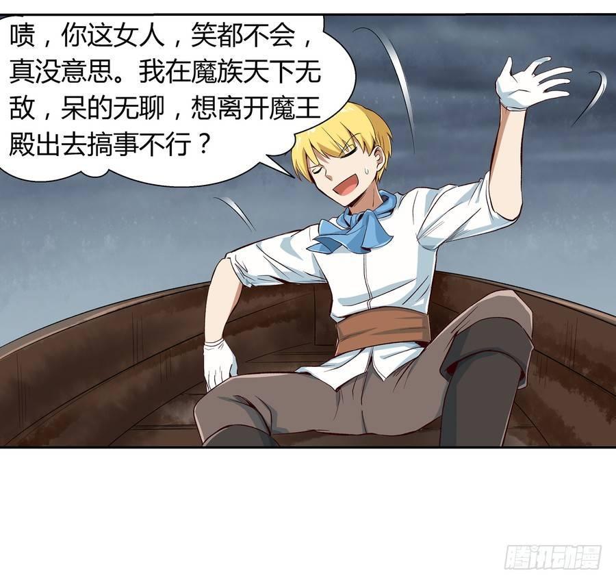 《失业魔王》漫画最新章节第五话免费下拉式在线观看章节第【30】张图片