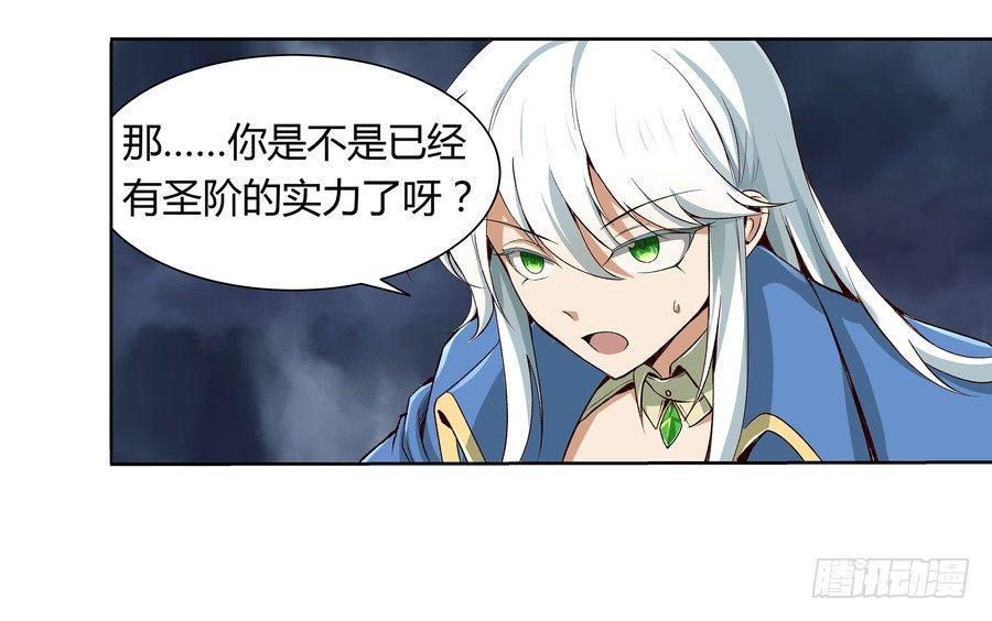 《失业魔王》漫画最新章节第五话免费下拉式在线观看章节第【32】张图片