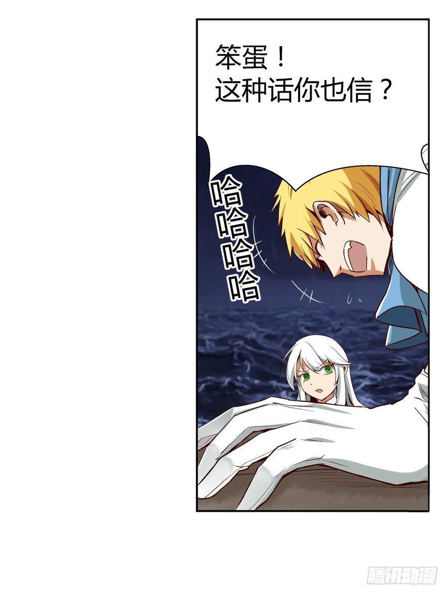 《失业魔王》漫画最新章节第五话免费下拉式在线观看章节第【36】张图片