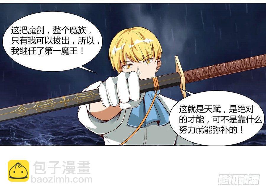 《失业魔王》漫画最新章节第五话免费下拉式在线观看章节第【41】张图片