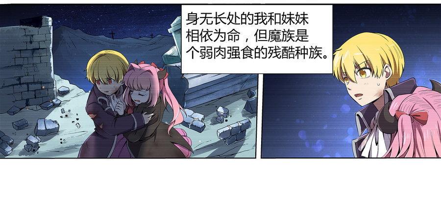 《失业魔王》漫画最新章节第五话免费下拉式在线观看章节第【47】张图片