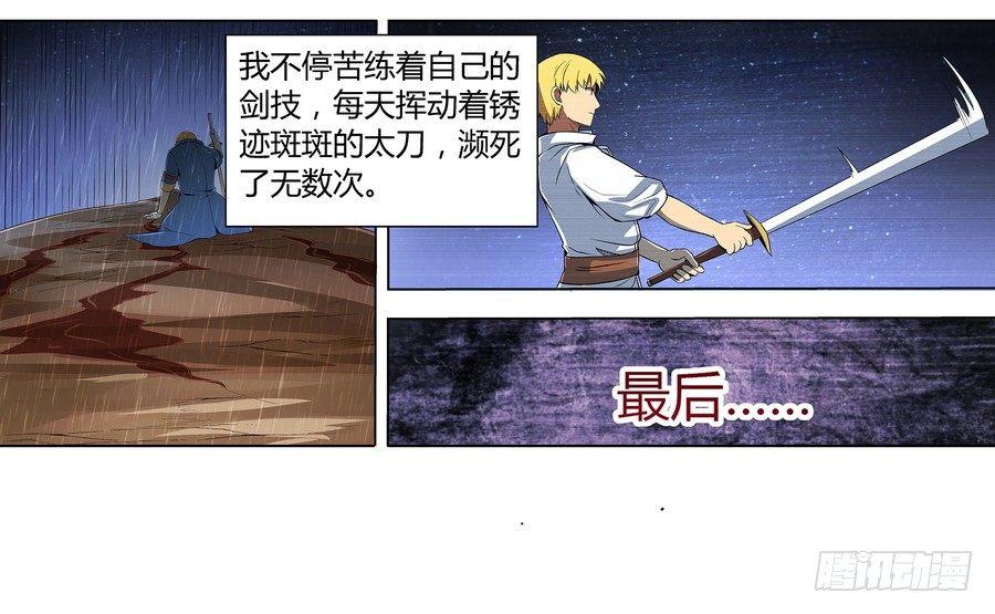 《失业魔王》漫画最新章节第五话免费下拉式在线观看章节第【51】张图片