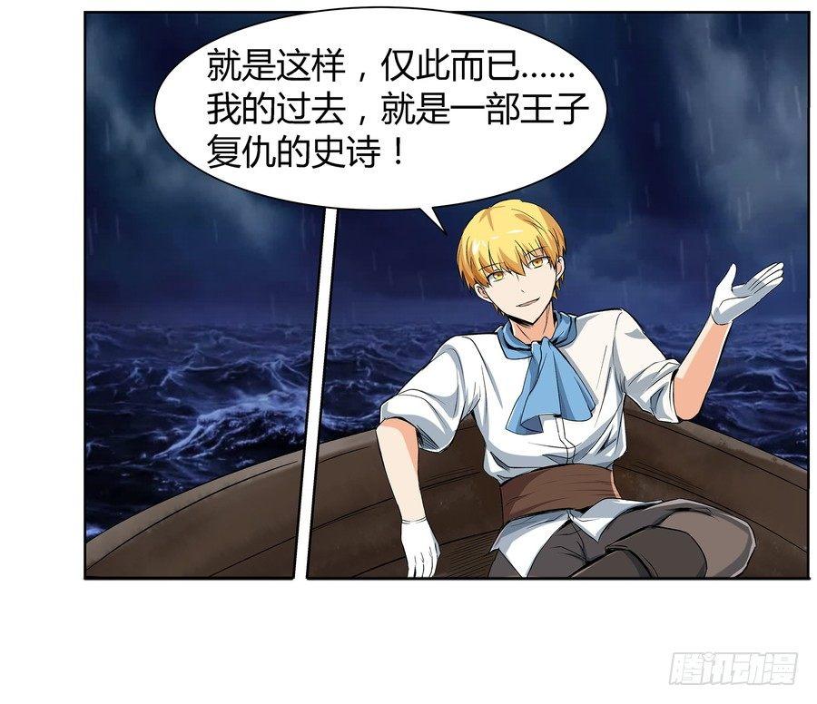 《失业魔王》漫画最新章节第五话免费下拉式在线观看章节第【54】张图片