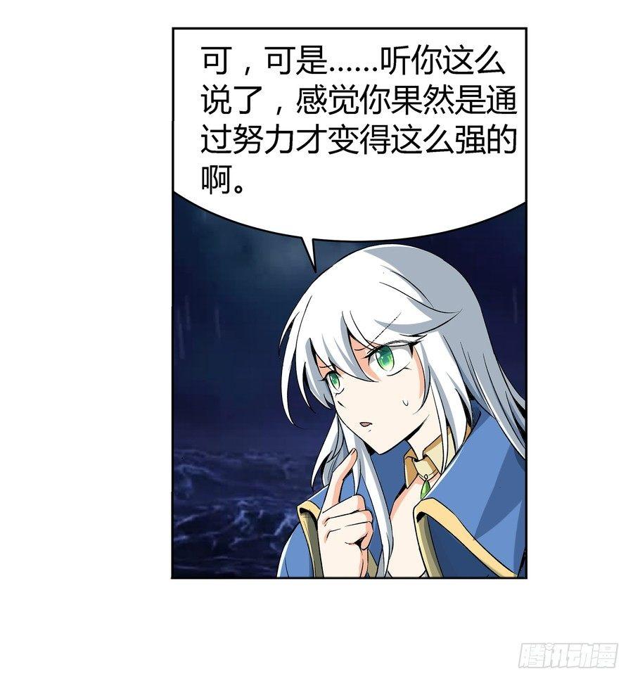 《失业魔王》漫画最新章节第五话免费下拉式在线观看章节第【55】张图片