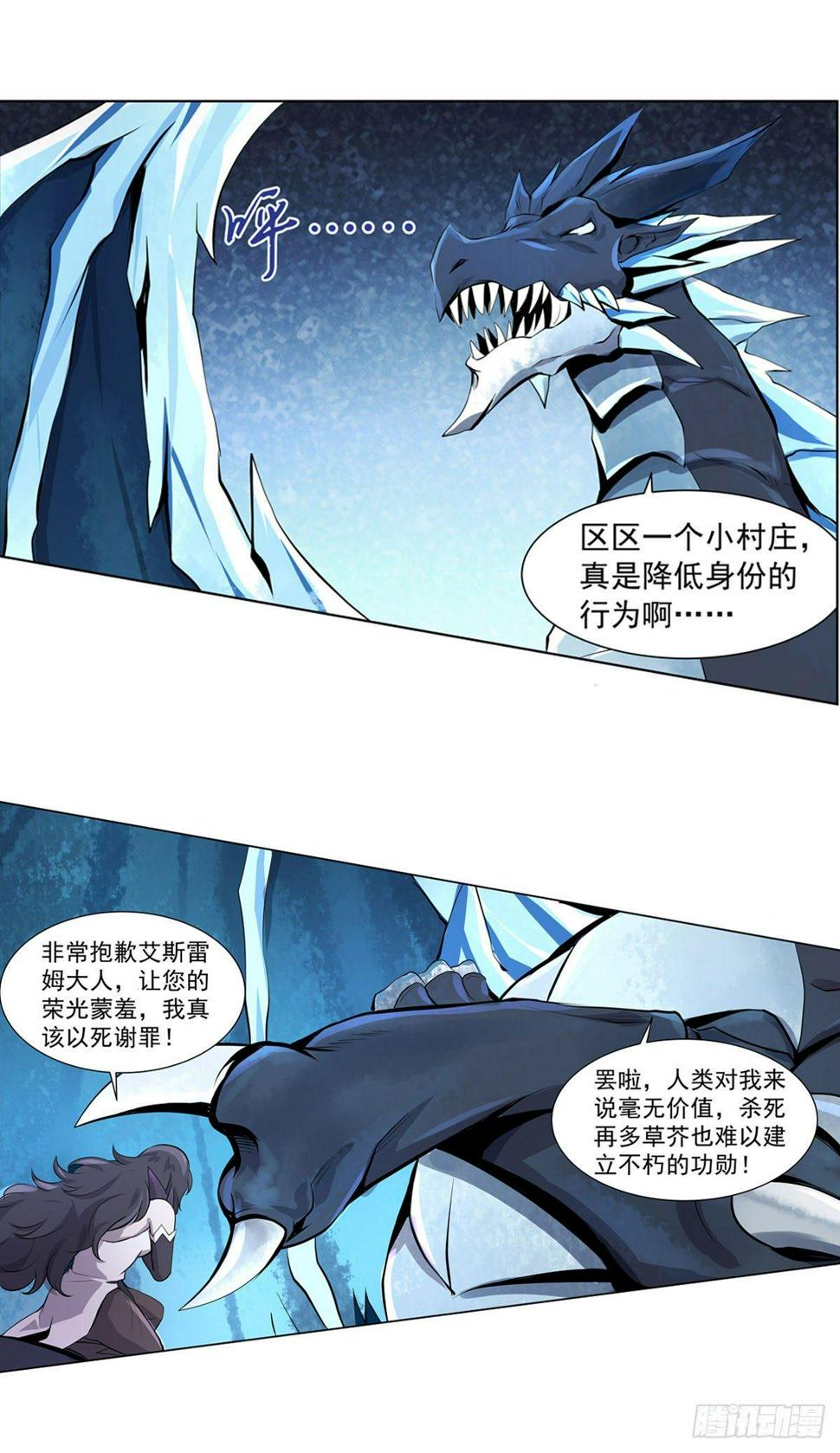 《失业魔王》漫画最新章节第五十话免费下拉式在线观看章节第【12】张图片