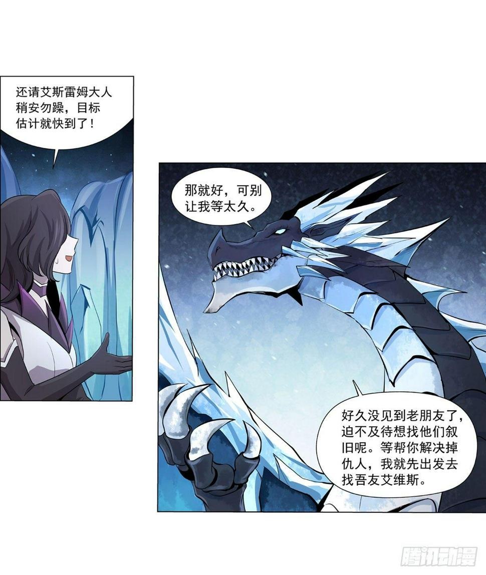 《失业魔王》漫画最新章节第五十话免费下拉式在线观看章节第【15】张图片