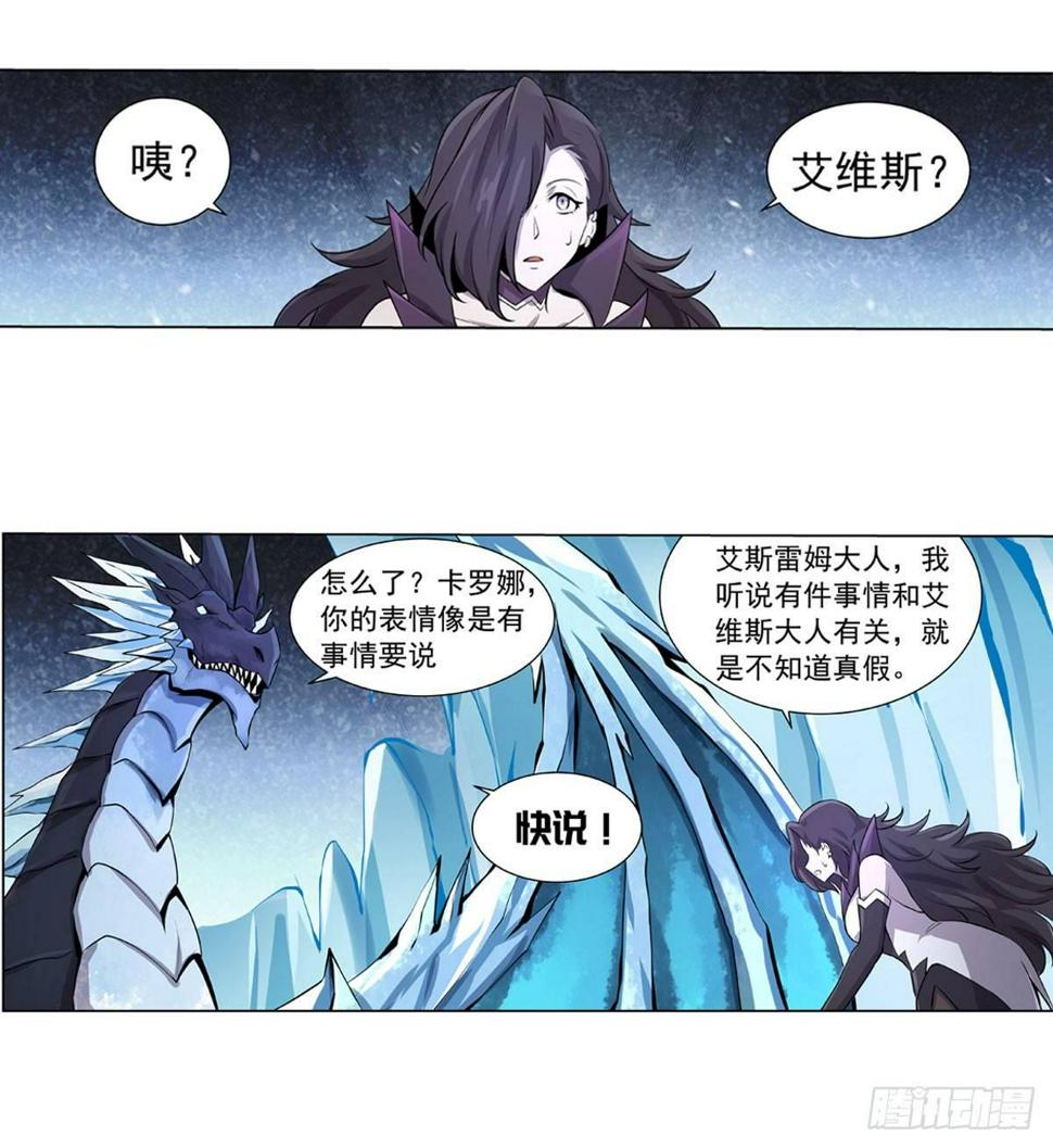 《失业魔王》漫画最新章节第五十话免费下拉式在线观看章节第【16】张图片