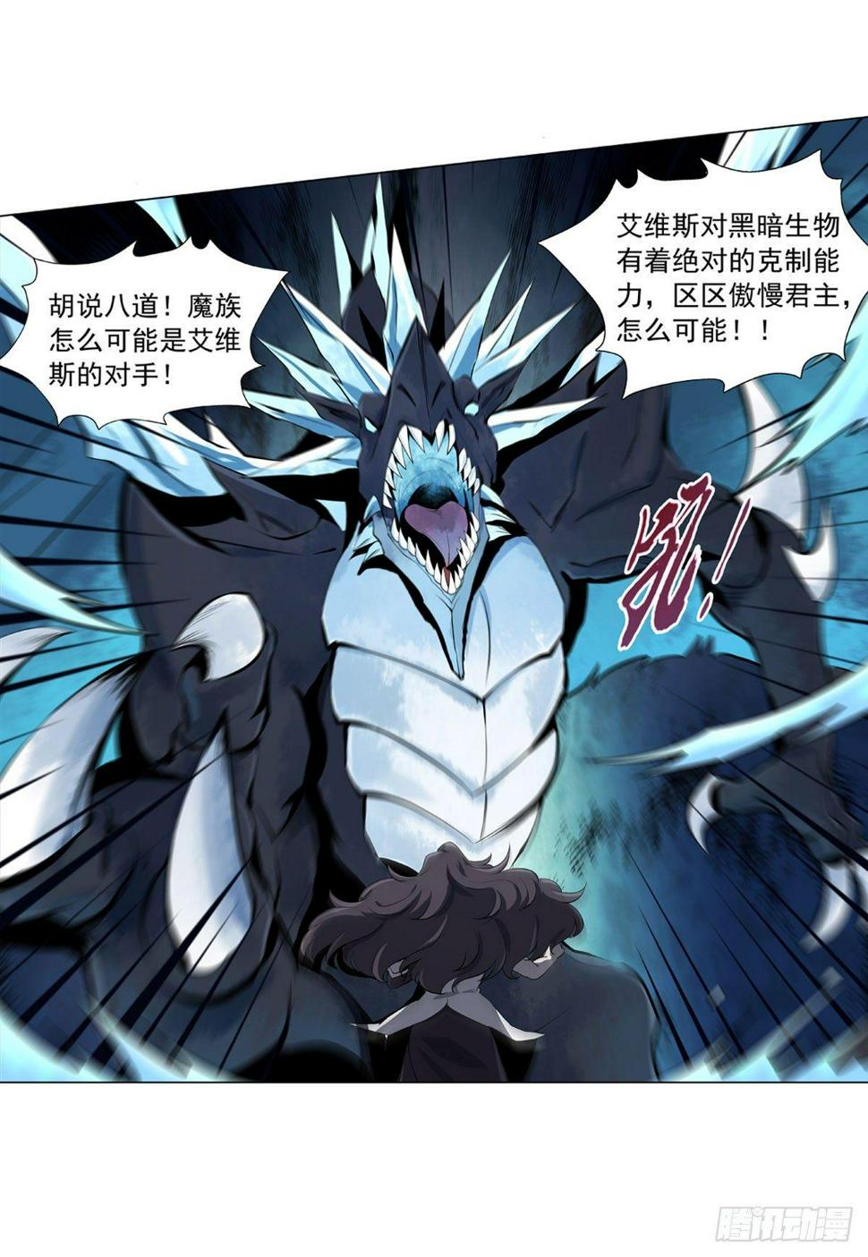 《失业魔王》漫画最新章节第五十话免费下拉式在线观看章节第【18】张图片