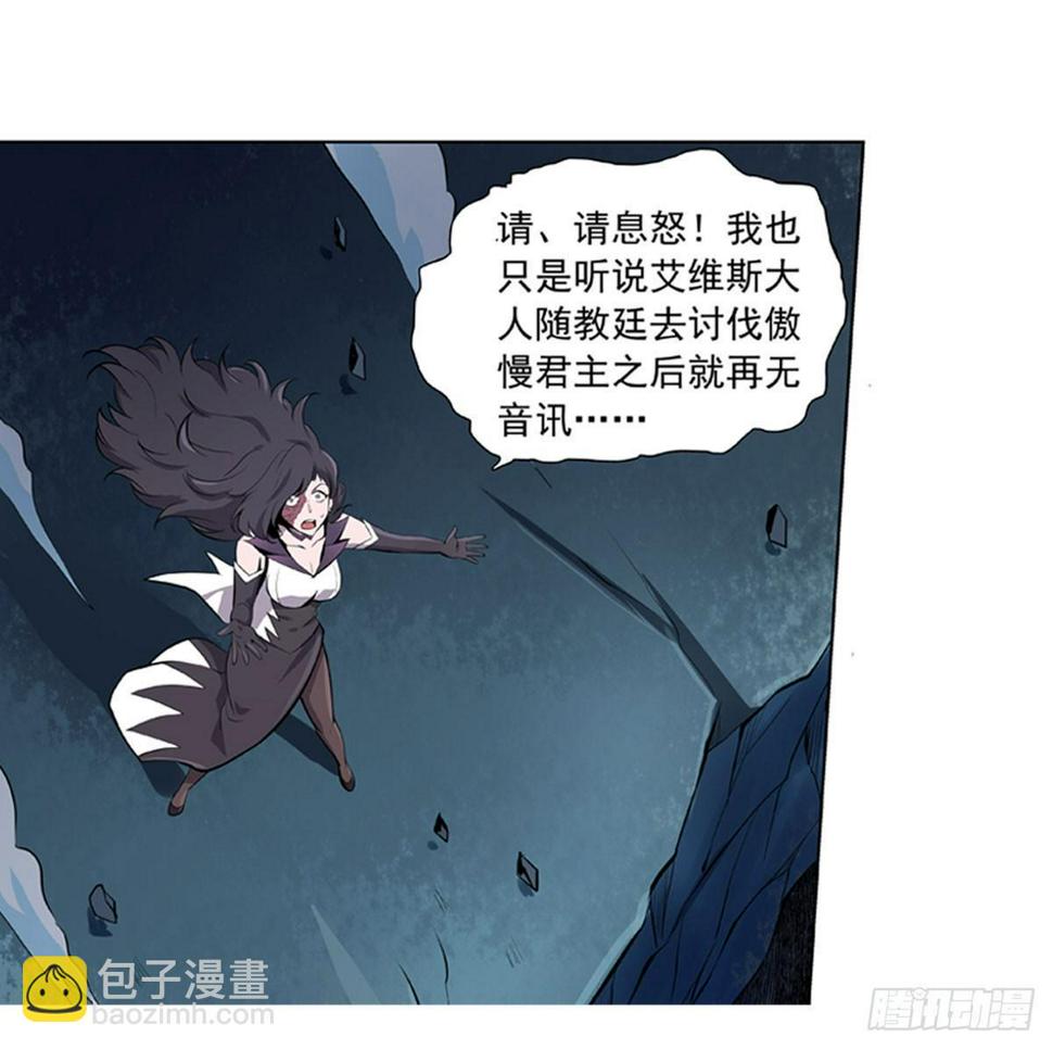 《失业魔王》漫画最新章节第五十话免费下拉式在线观看章节第【19】张图片