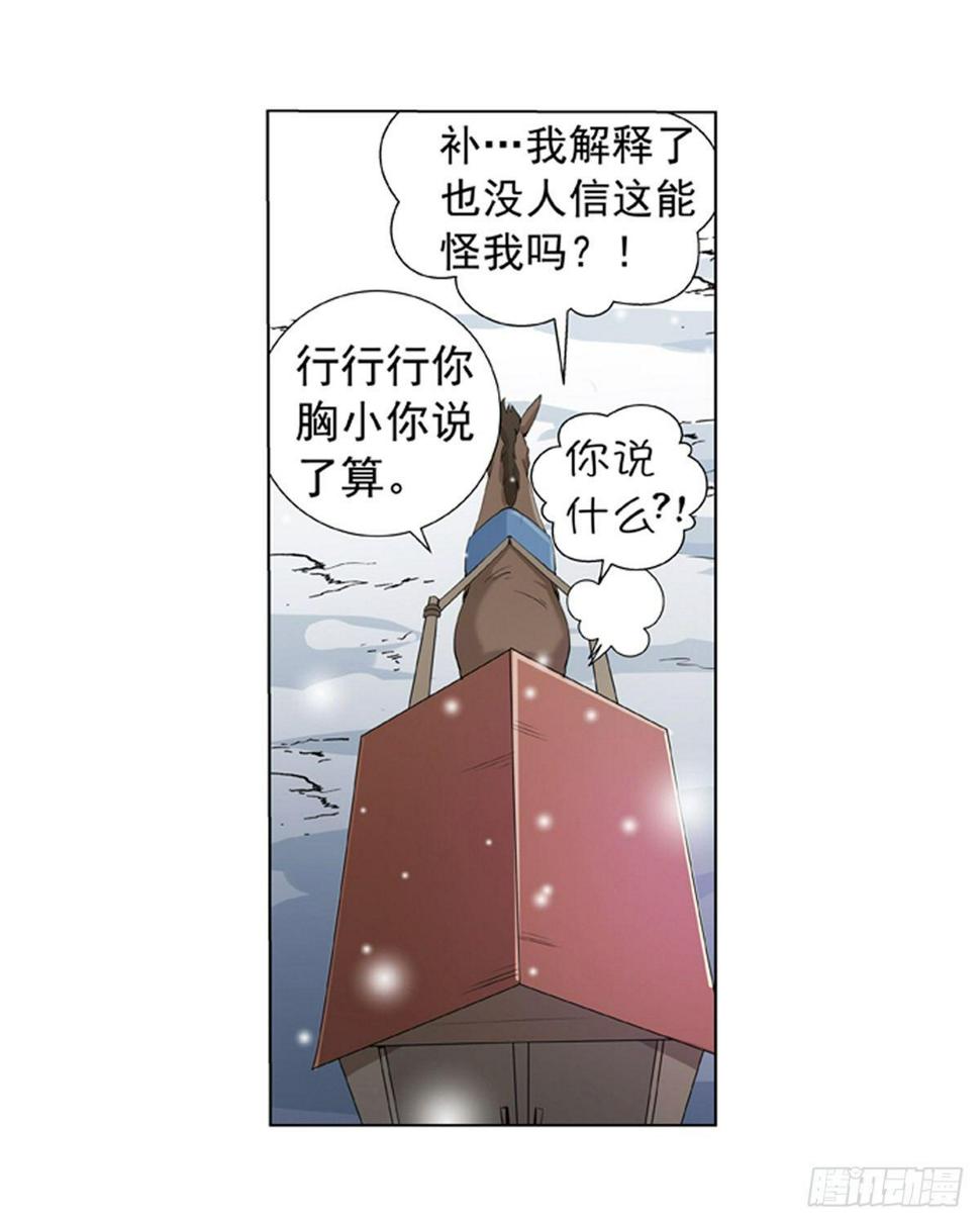 《失业魔王》漫画最新章节第五十一话免费下拉式在线观看章节第【12】张图片