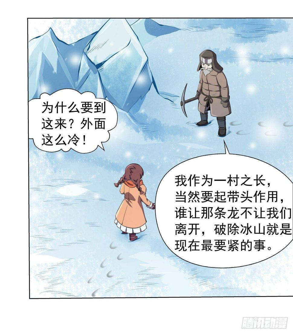 《失业魔王》漫画最新章节第五十一话免费下拉式在线观看章节第【15】张图片