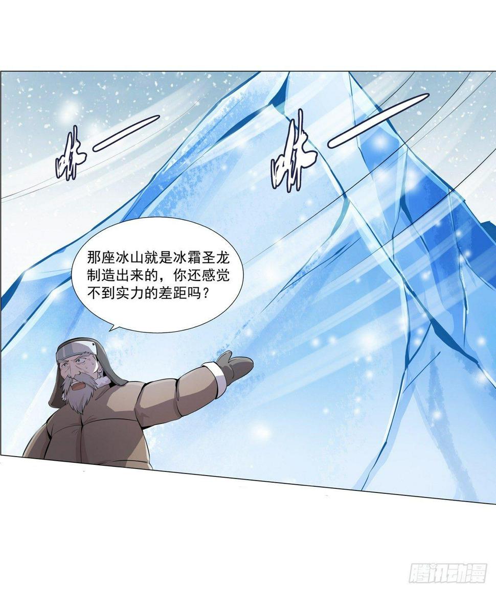 《失业魔王》漫画最新章节第五十一话免费下拉式在线观看章节第【22】张图片