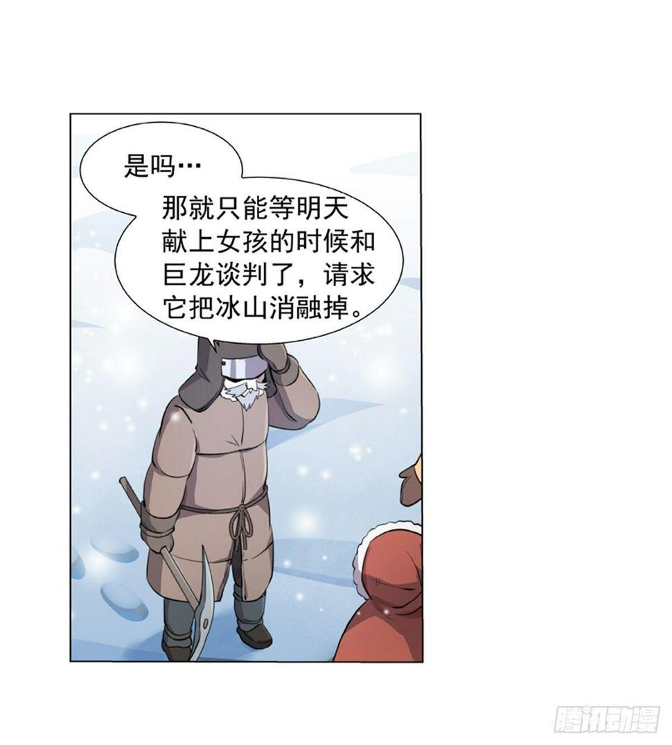 《失业魔王》漫画最新章节第五十一话免费下拉式在线观看章节第【25】张图片