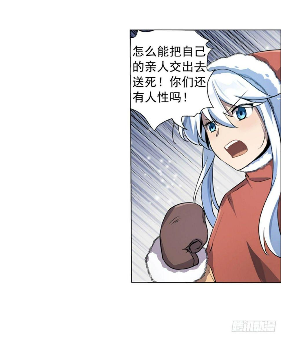 《失业魔王》漫画最新章节第五十一话免费下拉式在线观看章节第【27】张图片