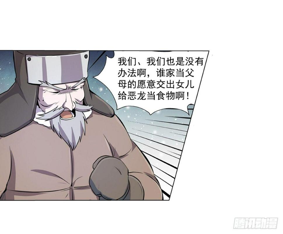 《失业魔王》漫画最新章节第五十一话免费下拉式在线观看章节第【28】张图片