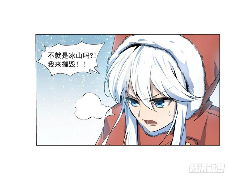 《失业魔王》漫画最新章节第五十一话免费下拉式在线观看章节第【31】张图片