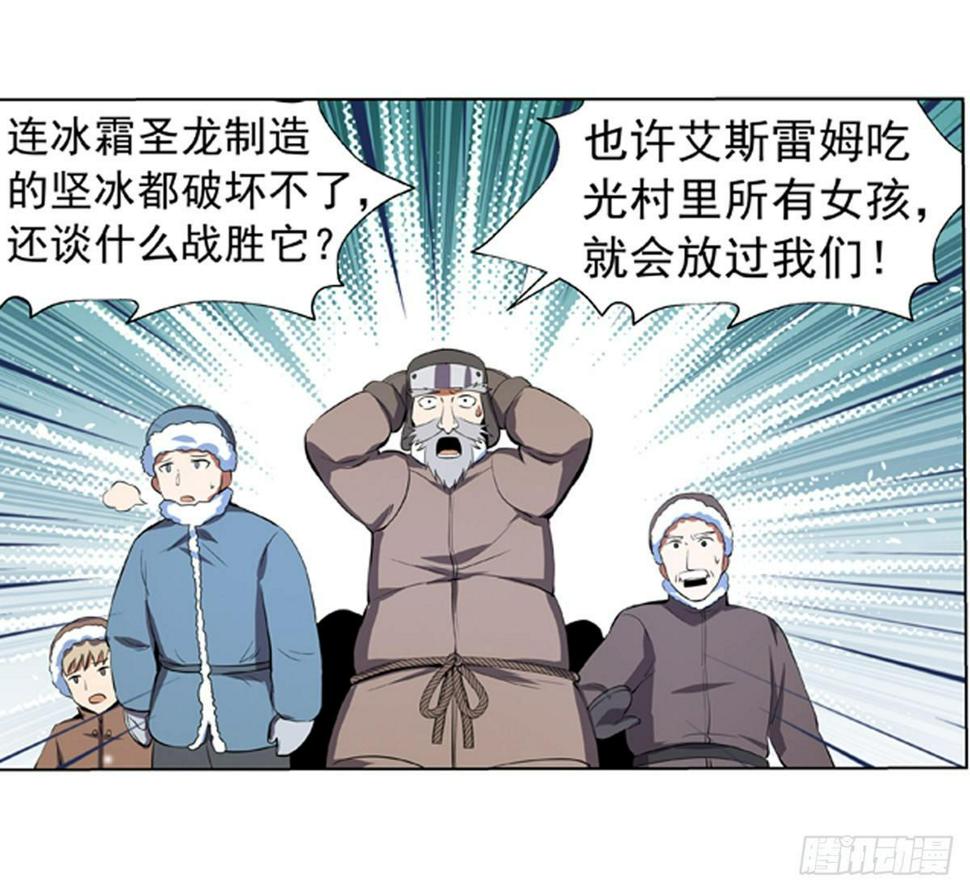 《失业魔王》漫画最新章节第五十二话免费下拉式在线观看章节第【11】张图片