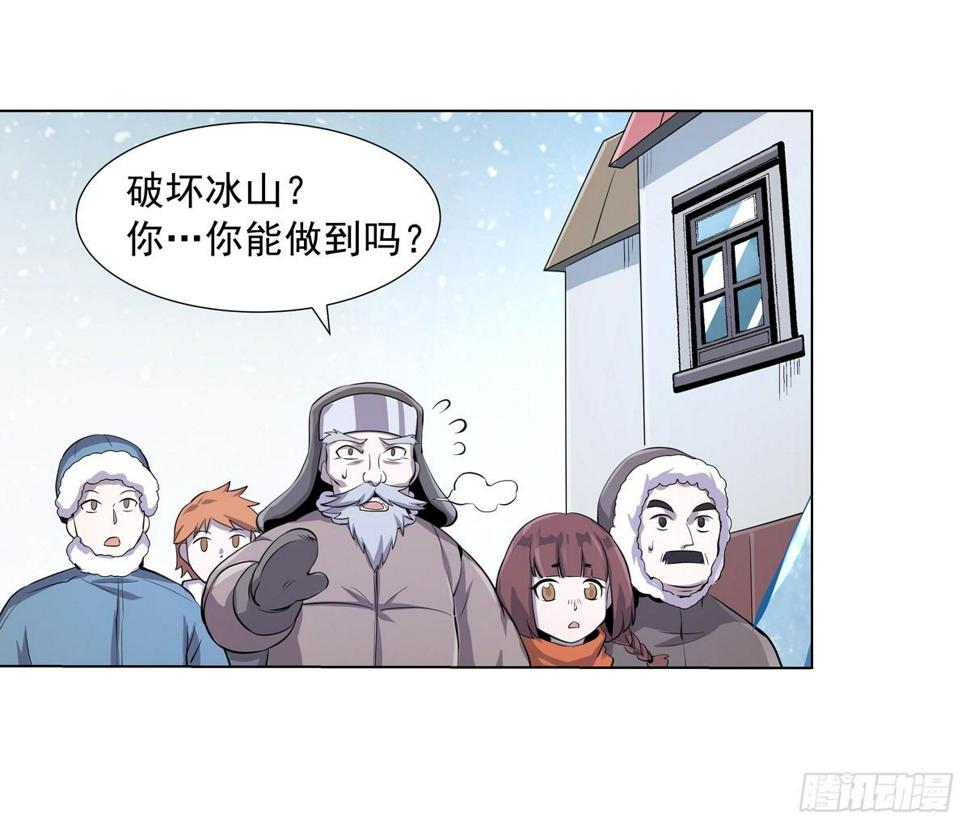 《失业魔王》漫画最新章节第五十二话免费下拉式在线观看章节第【2】张图片