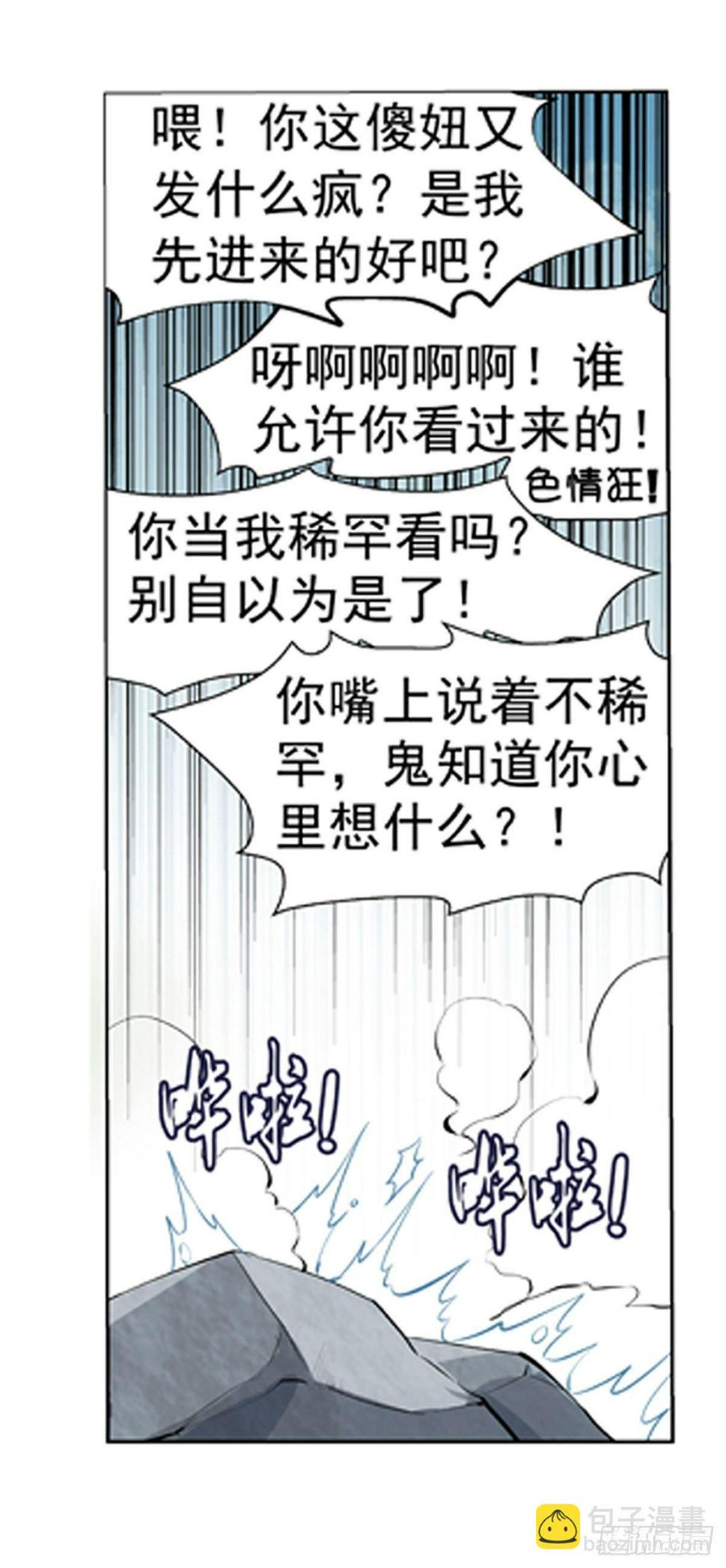 《失业魔王》漫画最新章节第五十三话免费下拉式在线观看章节第【17】张图片