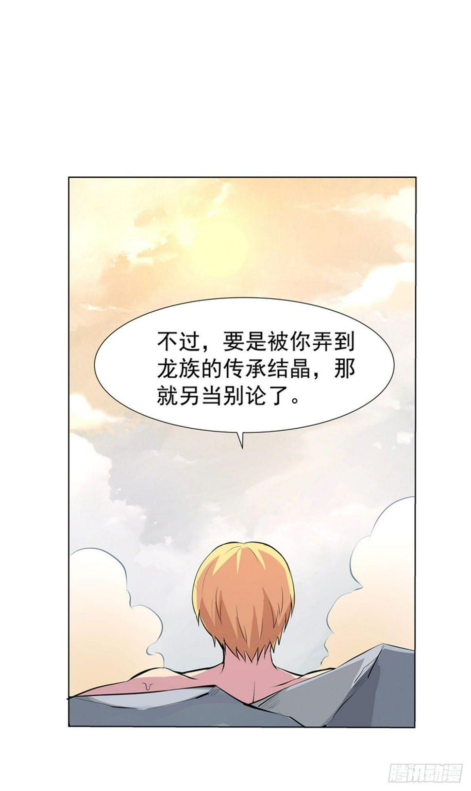 《失业魔王》漫画最新章节第五十三话免费下拉式在线观看章节第【25】张图片