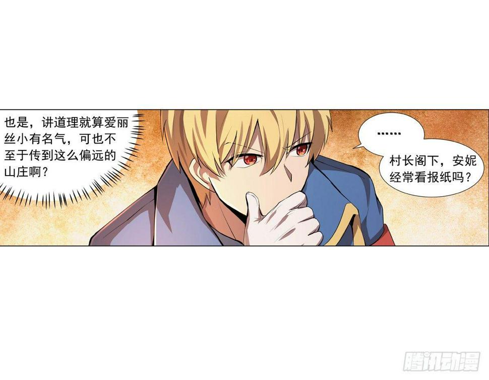 《失业魔王》漫画最新章节第五十四话免费下拉式在线观看章节第【12】张图片