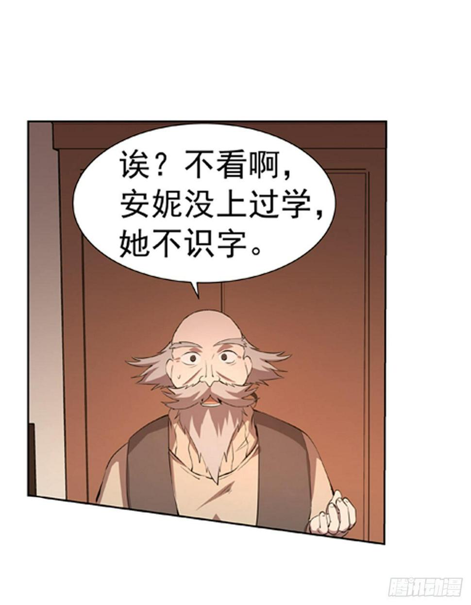 《失业魔王》漫画最新章节第五十四话免费下拉式在线观看章节第【13】张图片