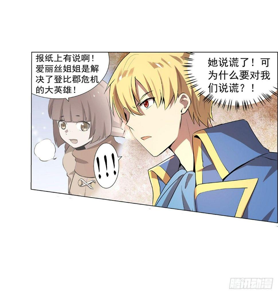 《失业魔王》漫画最新章节第五十四话免费下拉式在线观看章节第【14】张图片