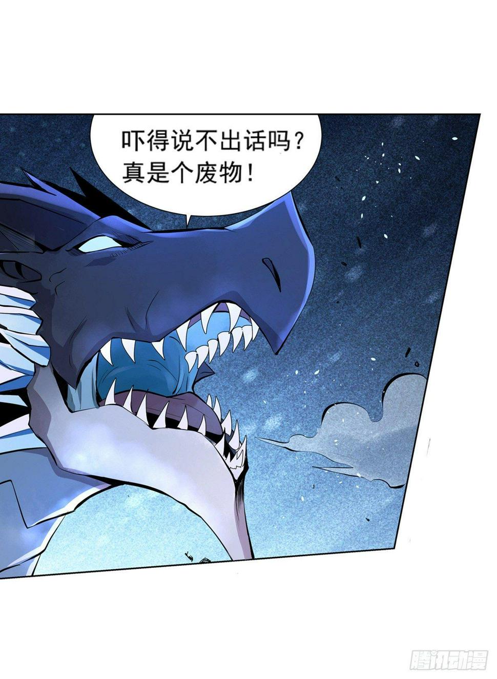 《失业魔王》漫画最新章节第五十四话免费下拉式在线观看章节第【22】张图片