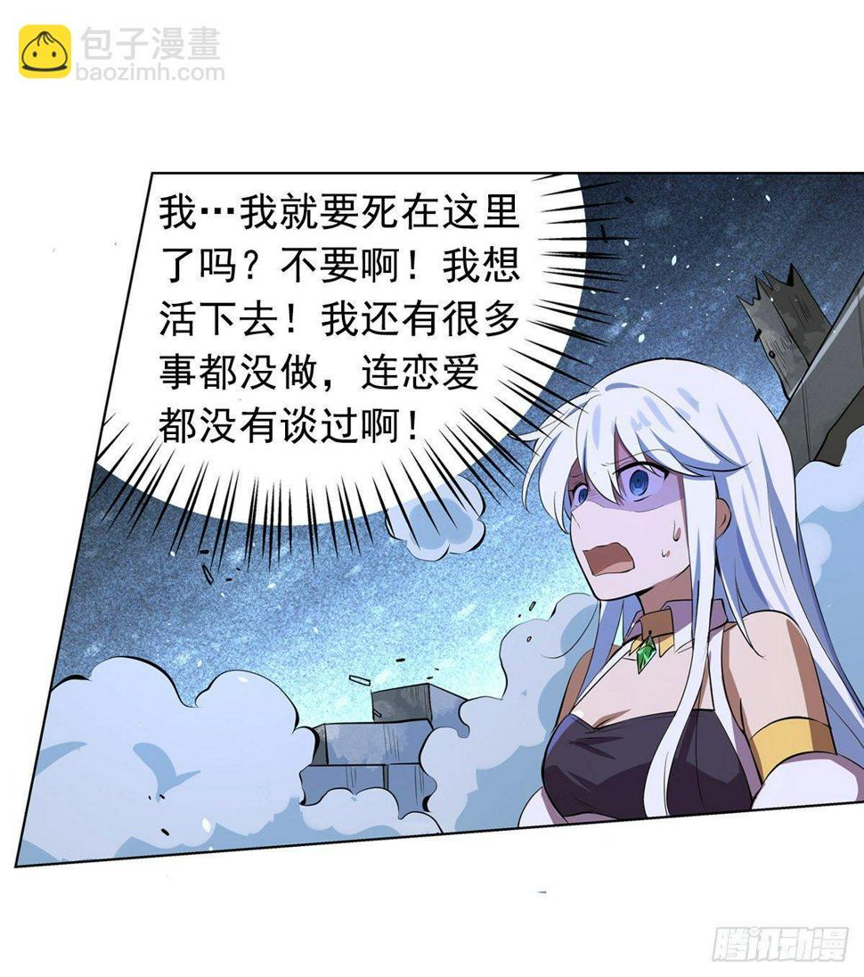 《失业魔王》漫画最新章节第五十四话免费下拉式在线观看章节第【23】张图片