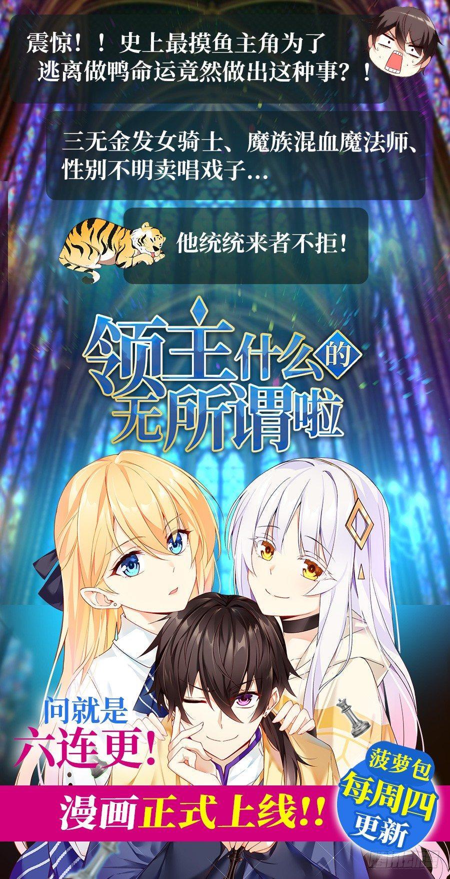 《失业魔王》漫画最新章节第五十四话免费下拉式在线观看章节第【34】张图片