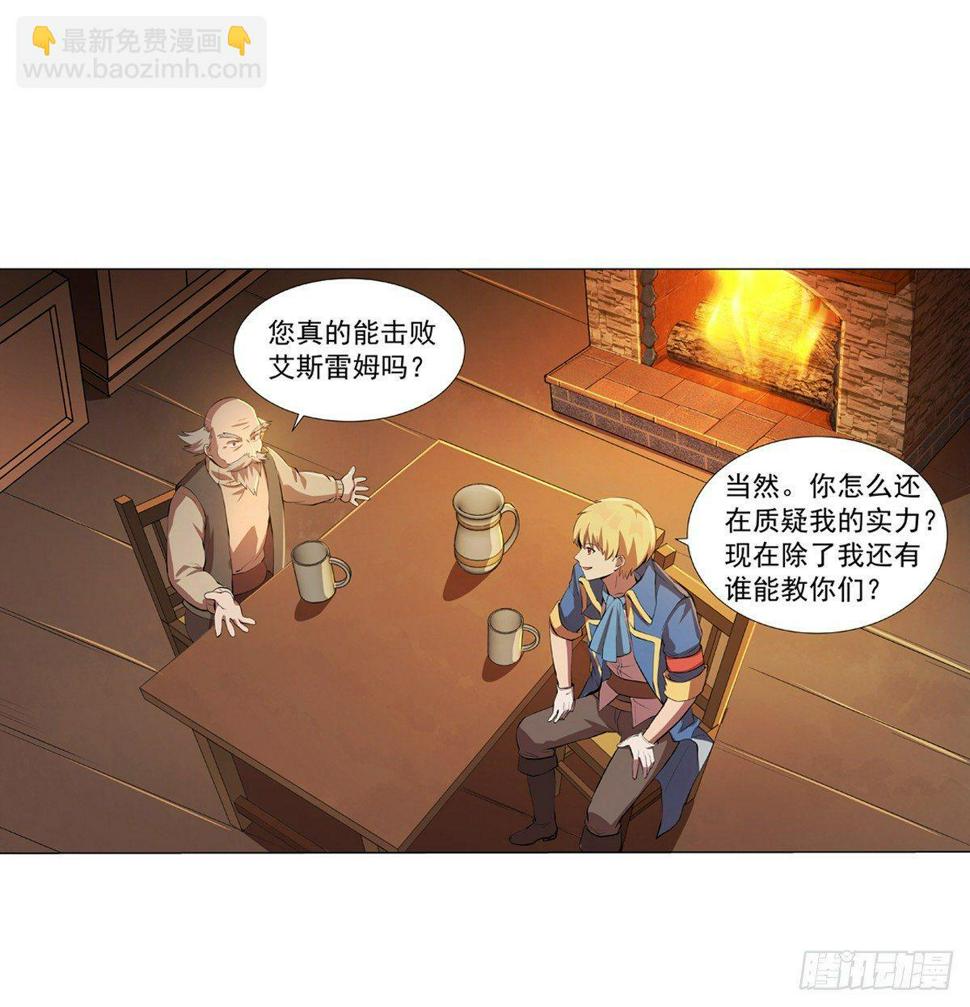 《失业魔王》漫画最新章节第五十四话免费下拉式在线观看章节第【4】张图片