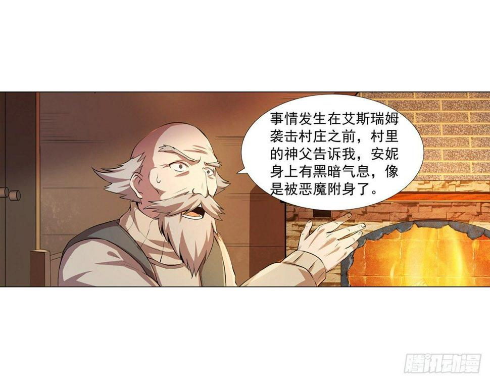 《失业魔王》漫画最新章节第五十四话免费下拉式在线观看章节第【7】张图片