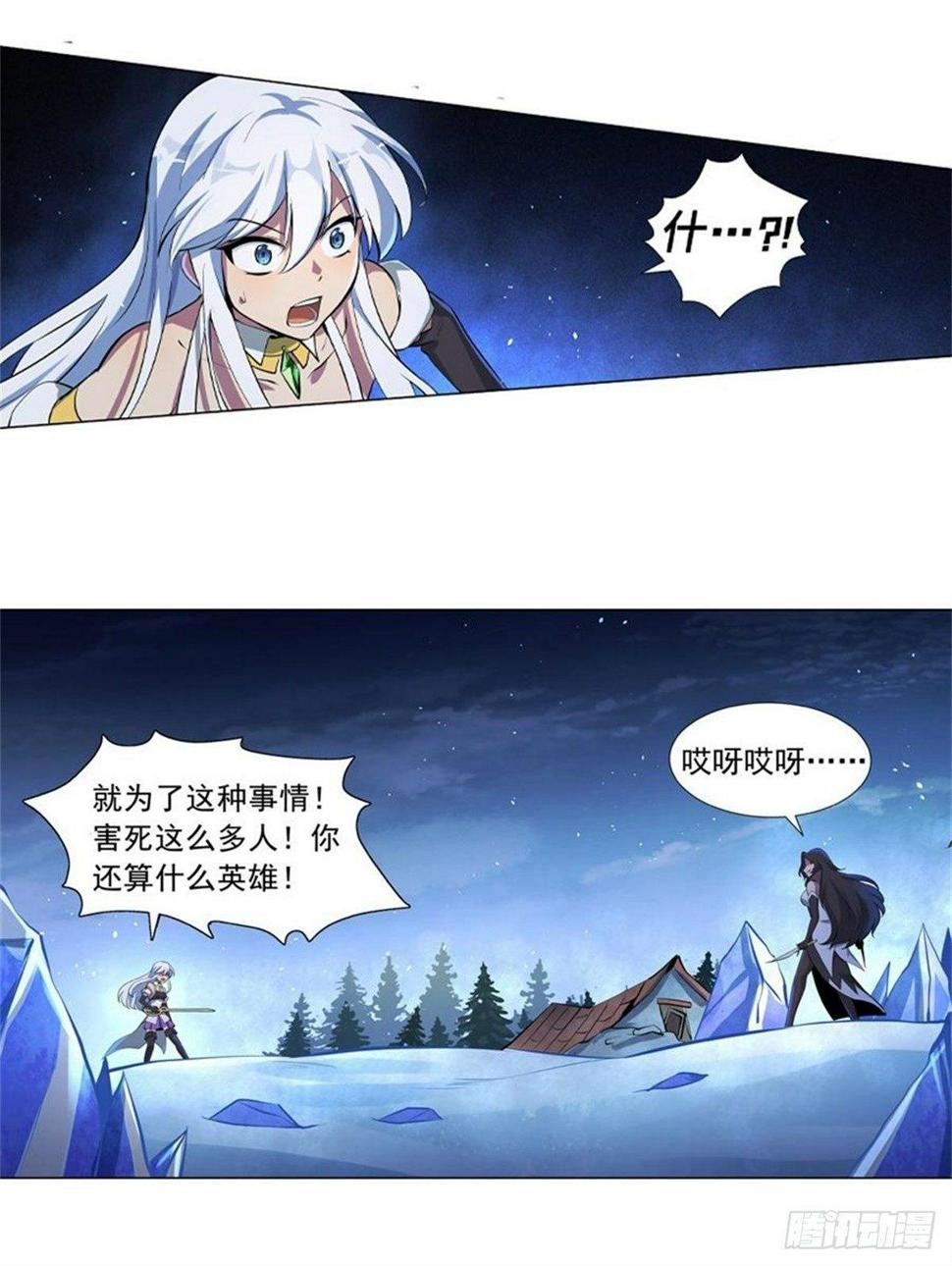 《失业魔王》漫画最新章节第五十六话免费下拉式在线观看章节第【11】张图片