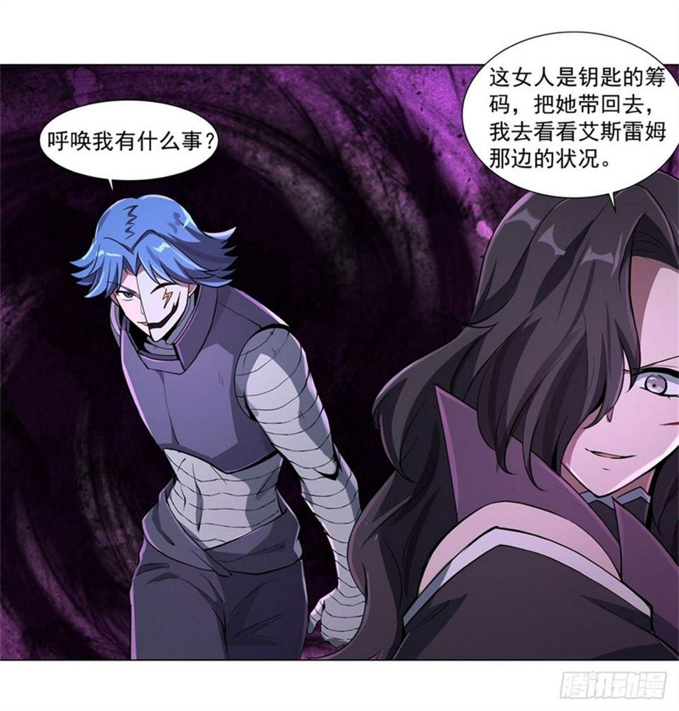 《失业魔王》漫画最新章节第五十六话免费下拉式在线观看章节第【28】张图片