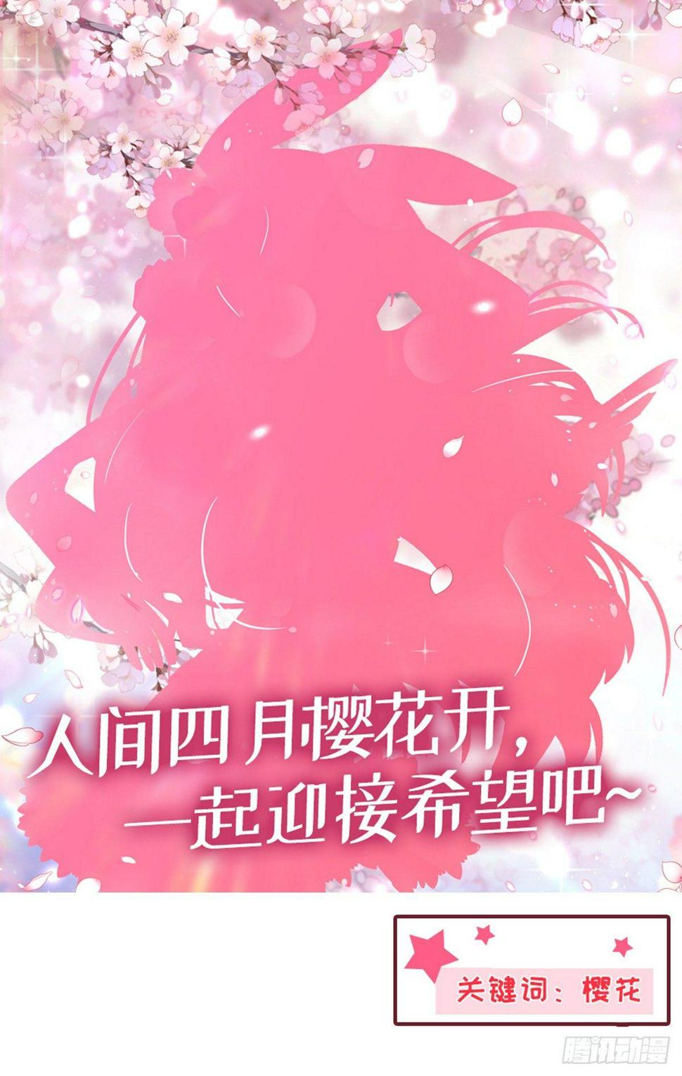 《失业魔王》漫画最新章节第五十六话免费下拉式在线观看章节第【31】张图片