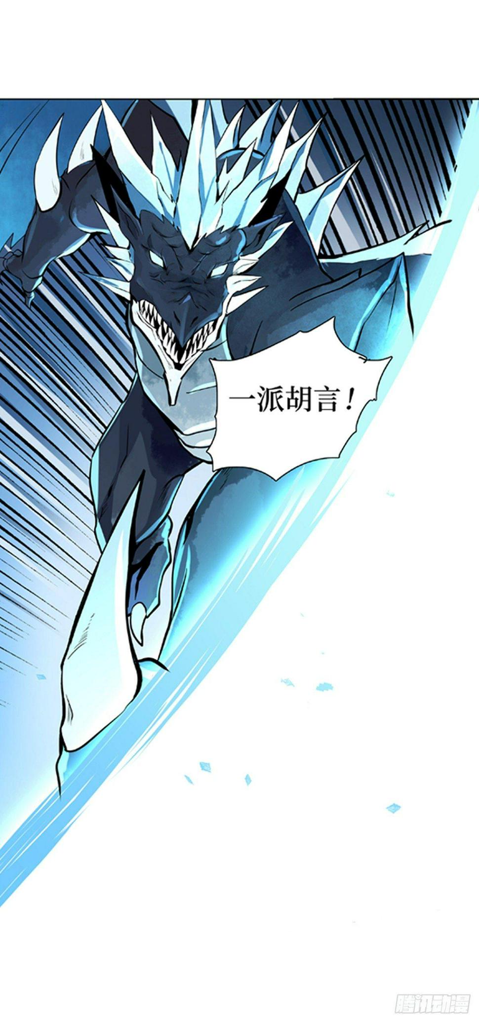 《失业魔王》漫画最新章节第五十七话免费下拉式在线观看章节第【10】张图片