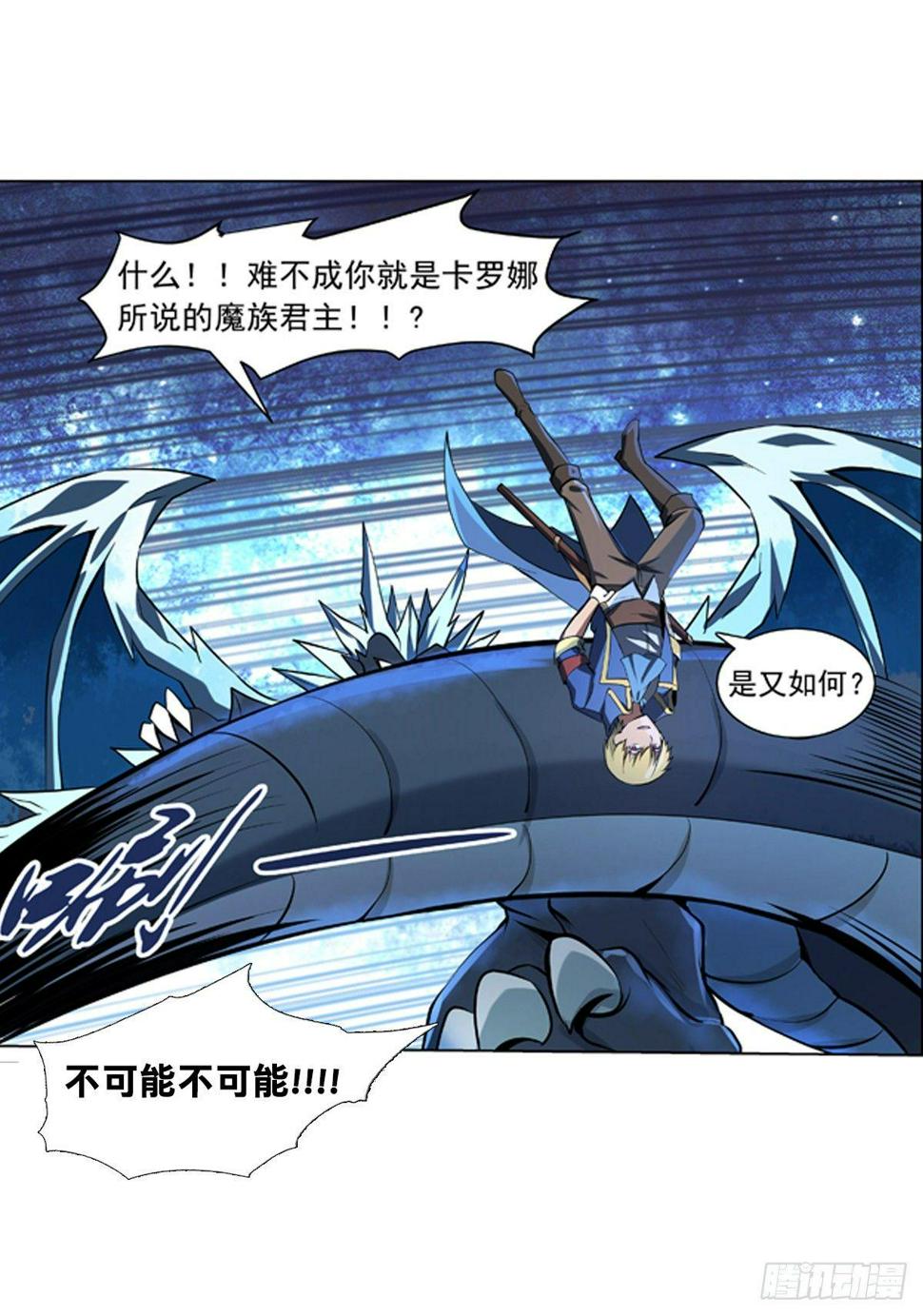 《失业魔王》漫画最新章节第五十七话免费下拉式在线观看章节第【17】张图片