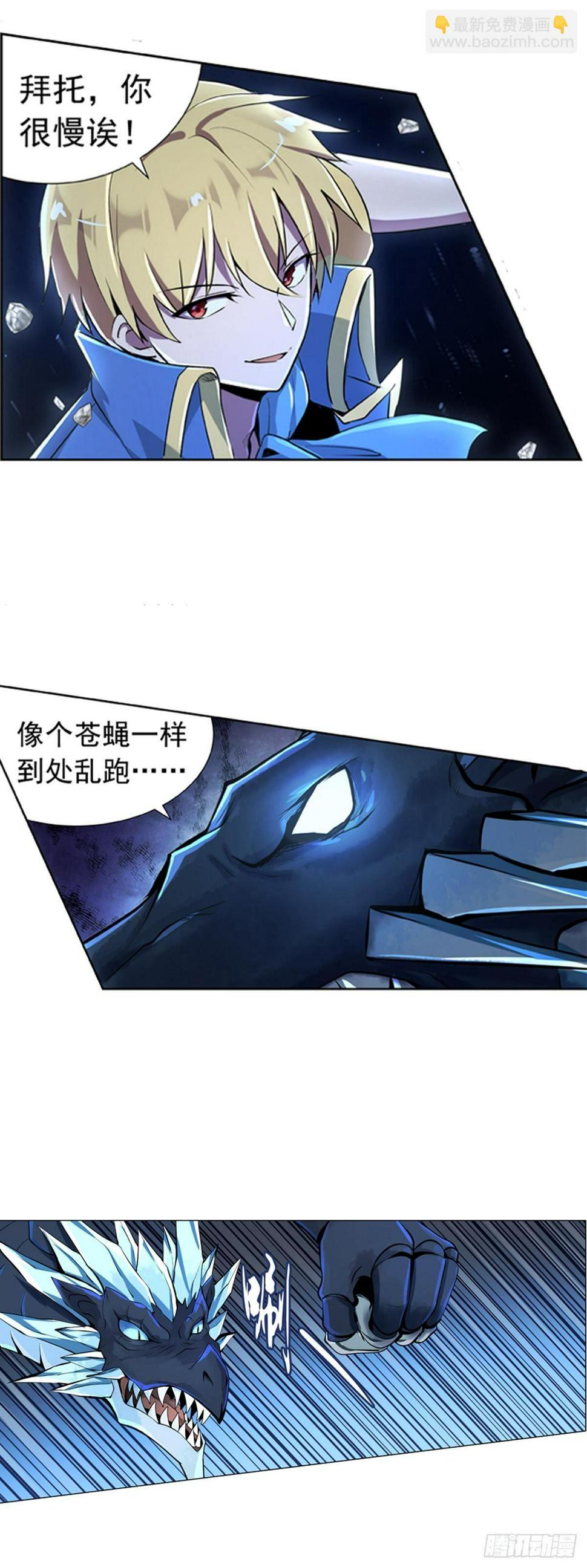 《失业魔王》漫画最新章节第五十七话免费下拉式在线观看章节第【3】张图片