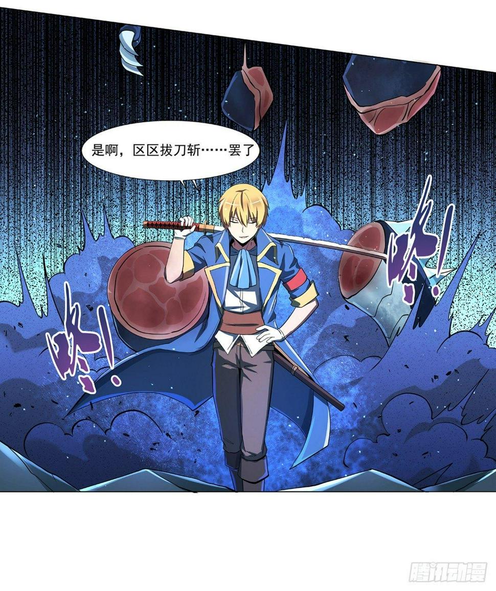 《失业魔王》漫画最新章节第五十九话免费下拉式在线观看章节第【12】张图片