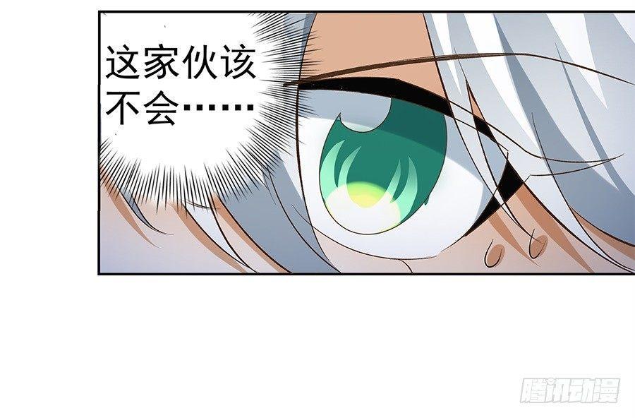 《失业魔王》漫画最新章节第六话免费下拉式在线观看章节第【19】张图片