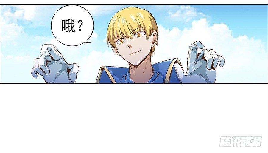 《失业魔王》漫画最新章节第六话免费下拉式在线观看章节第【24】张图片