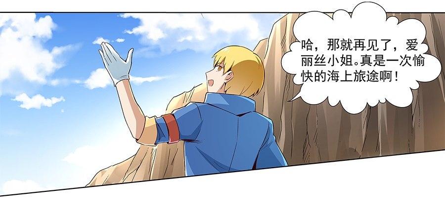 《失业魔王》漫画最新章节第六话免费下拉式在线观看章节第【27】张图片