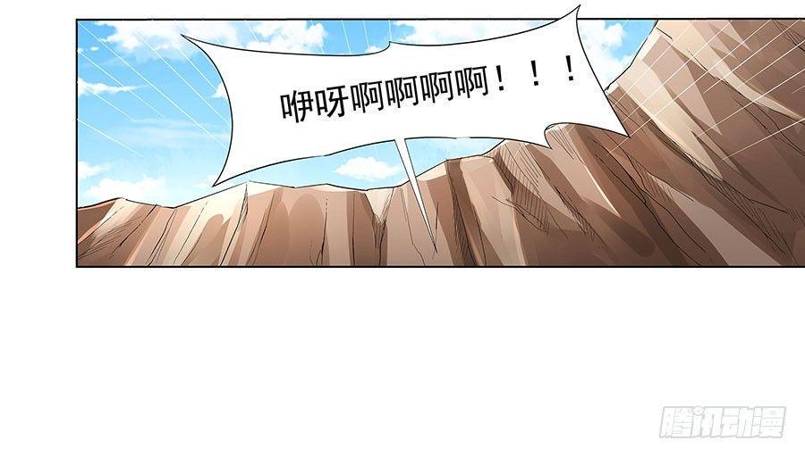 《失业魔王》漫画最新章节第六话免费下拉式在线观看章节第【47】张图片