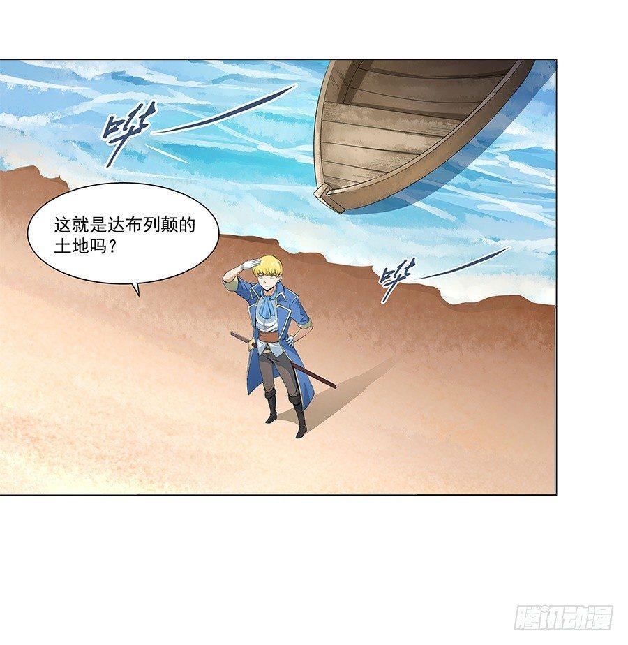 《失业魔王》漫画最新章节第六话免费下拉式在线观看章节第【5】张图片