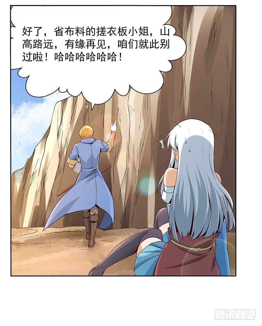 《失业魔王》漫画最新章节第六话免费下拉式在线观看章节第【52】张图片