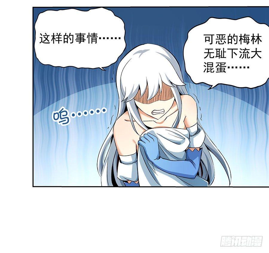 《失业魔王》漫画最新章节第六话免费下拉式在线观看章节第【54】张图片